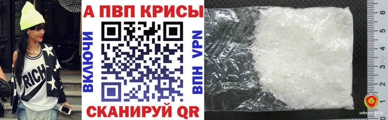 купить сайты Вилюйск A-PVP VHQ