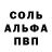 Alpha-PVP крисы CK Dan Ishaev