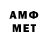 Метамфетамин мет weegoods