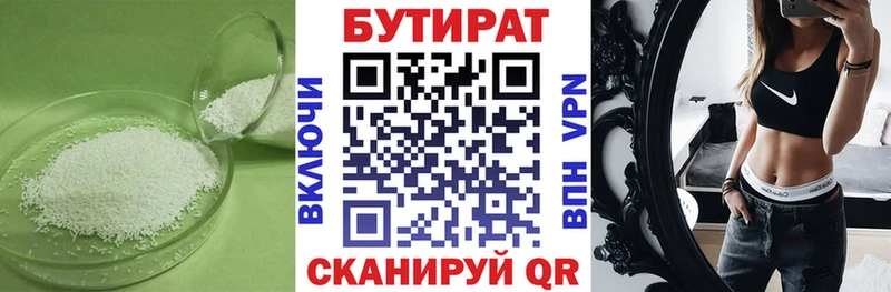 БУТИРАТ BDO 33%  наркота  Вилюйск 