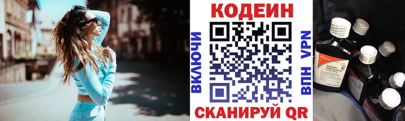 где продают   Вилюйск  Кодеин Purple Drank 