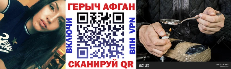 наркотики  Вилюйск  ГЕРОИН хмурый 