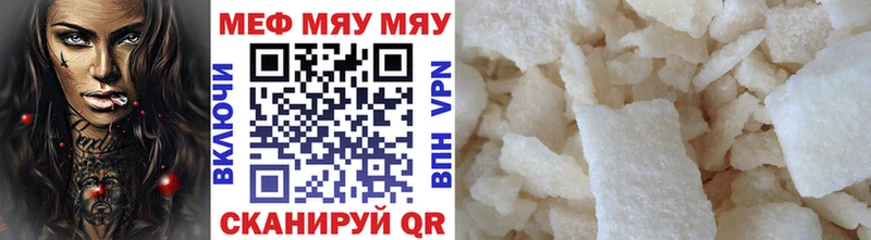 Мефедрон VHQ  Вилюйск 