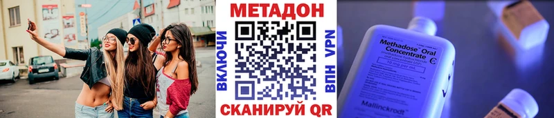продажа наркотиков  Вилюйск  Метадон methadone 